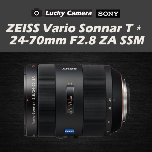 [중고렌즈] 소니 ZEISS Vario Sonnar T＊ 24-70mm F2.8 ZA SSM