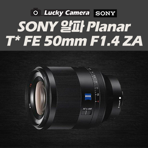 [߰] SONY  Planar T* FE 50mm F1.4 ZA