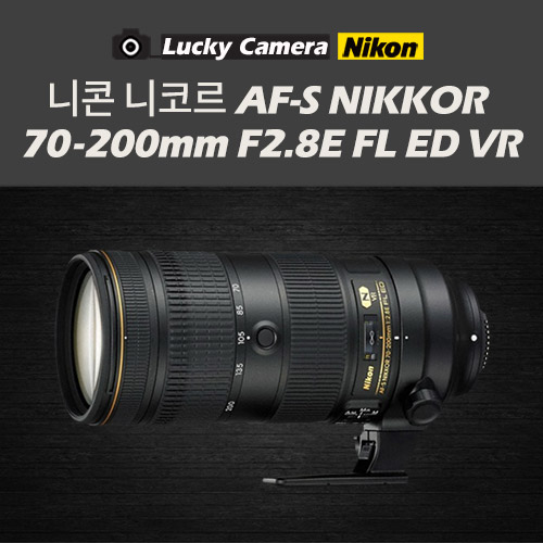 [߰]  ڸ AF-S NIKKOR 70-200mm F2.8E FL ED VR